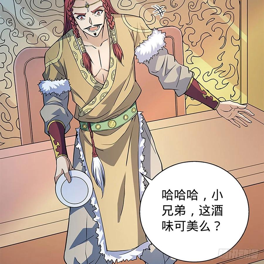 神雕侠侣韩漫全集-第一百六十三话 满座皆豪英无删减无遮挡章节图片 