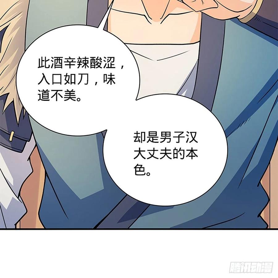 神雕侠侣韩漫全集-第一百六十三话 满座皆豪英无删减无遮挡章节图片 