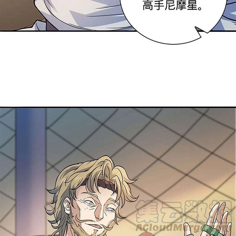 神雕侠侣韩漫全集-第一百六十三话 满座皆豪英无删减无遮挡章节图片 