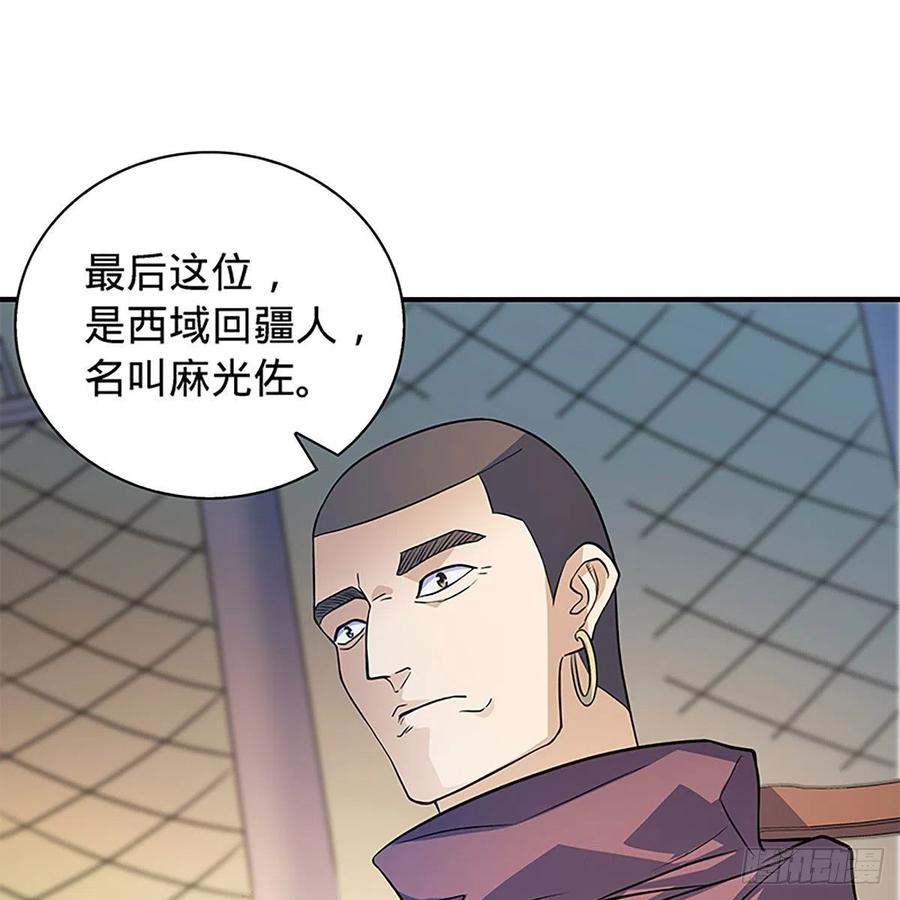 神雕侠侣韩漫全集-第一百六十三话 满座皆豪英无删减无遮挡章节图片 