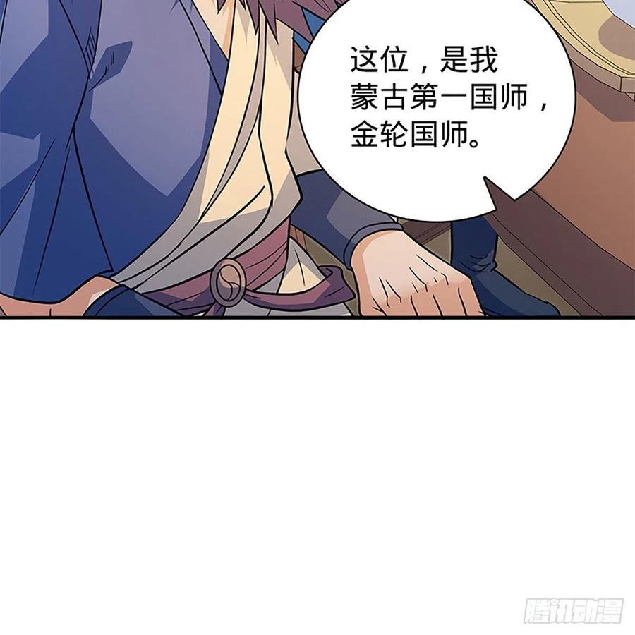 神雕侠侣韩漫全集-第一百六十三话 满座皆豪英无删减无遮挡章节图片 