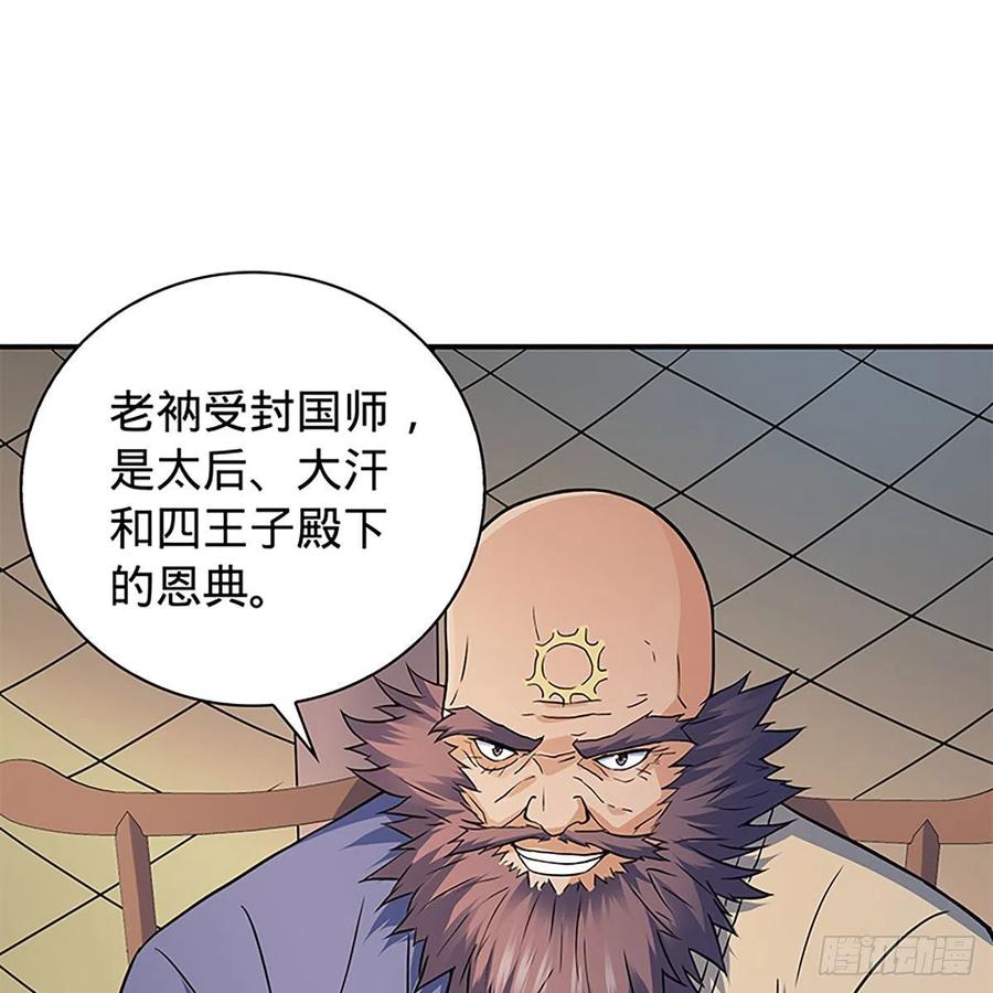 神雕侠侣韩漫全集-第一百六十三话 满座皆豪英无删减无遮挡章节图片 