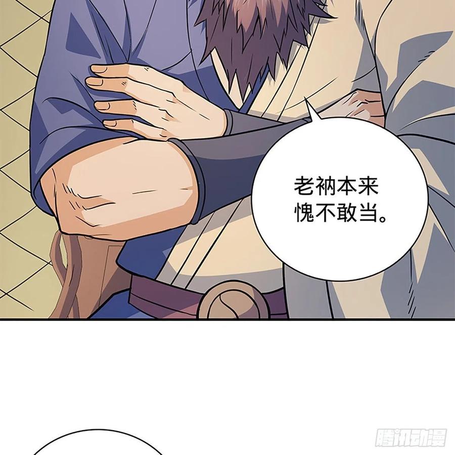神雕侠侣韩漫全集-第一百六十三话 满座皆豪英无删减无遮挡章节图片 