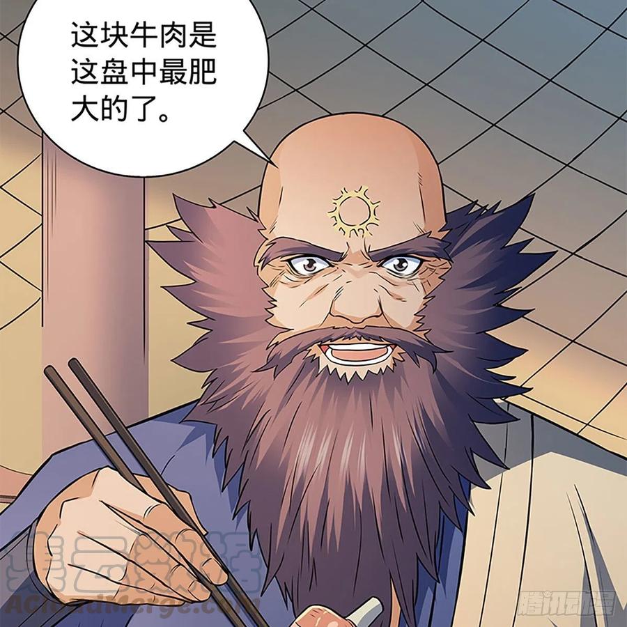 神雕侠侣韩漫全集-第一百六十三话 满座皆豪英无删减无遮挡章节图片 