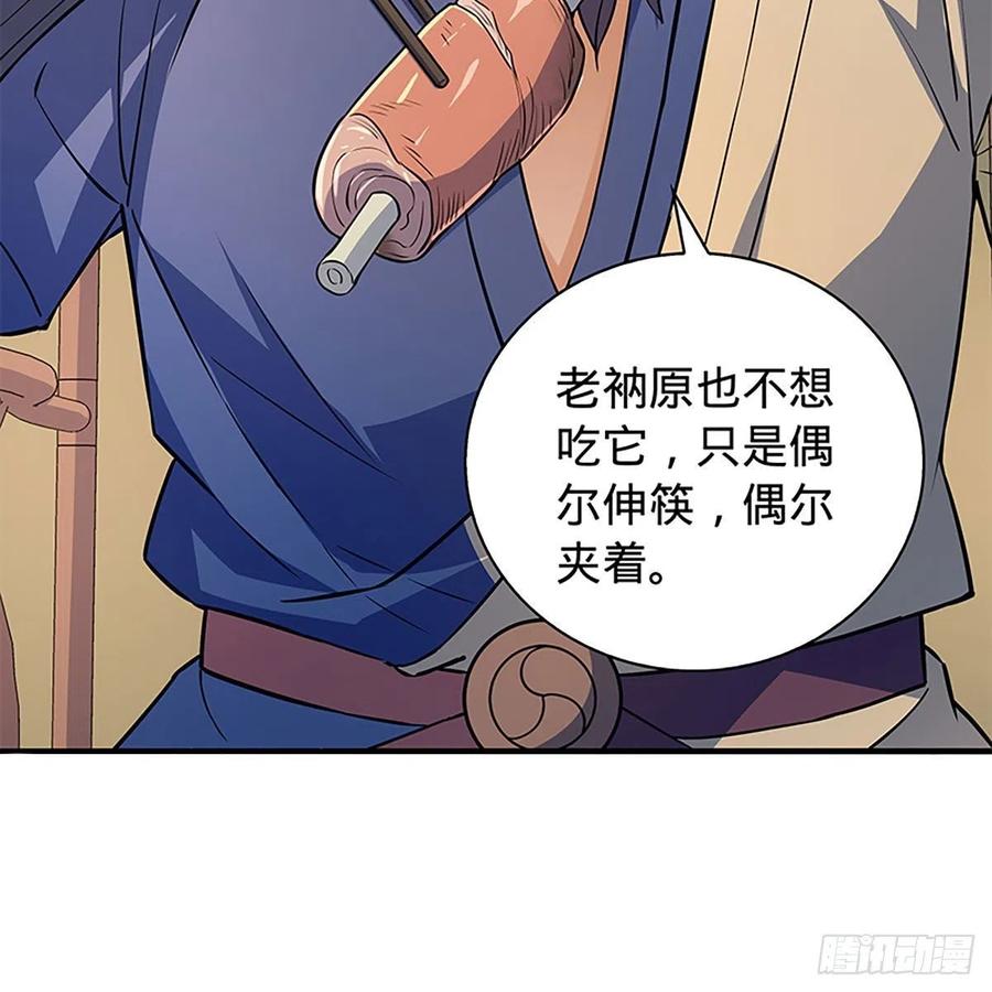 神雕侠侣韩漫全集-第一百六十三话 满座皆豪英无删减无遮挡章节图片 