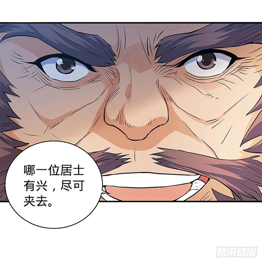 神雕侠侣韩漫全集-第一百六十三话 满座皆豪英无删减无遮挡章节图片 