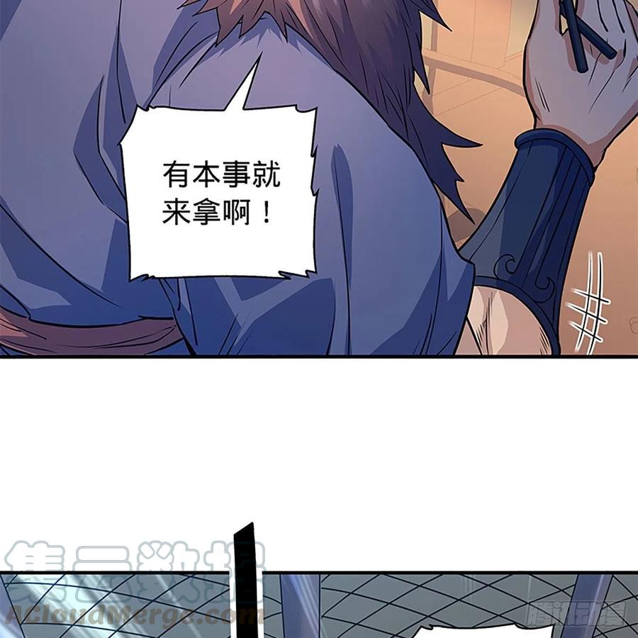 神雕侠侣韩漫全集-第一百六十三话 满座皆豪英无删减无遮挡章节图片 