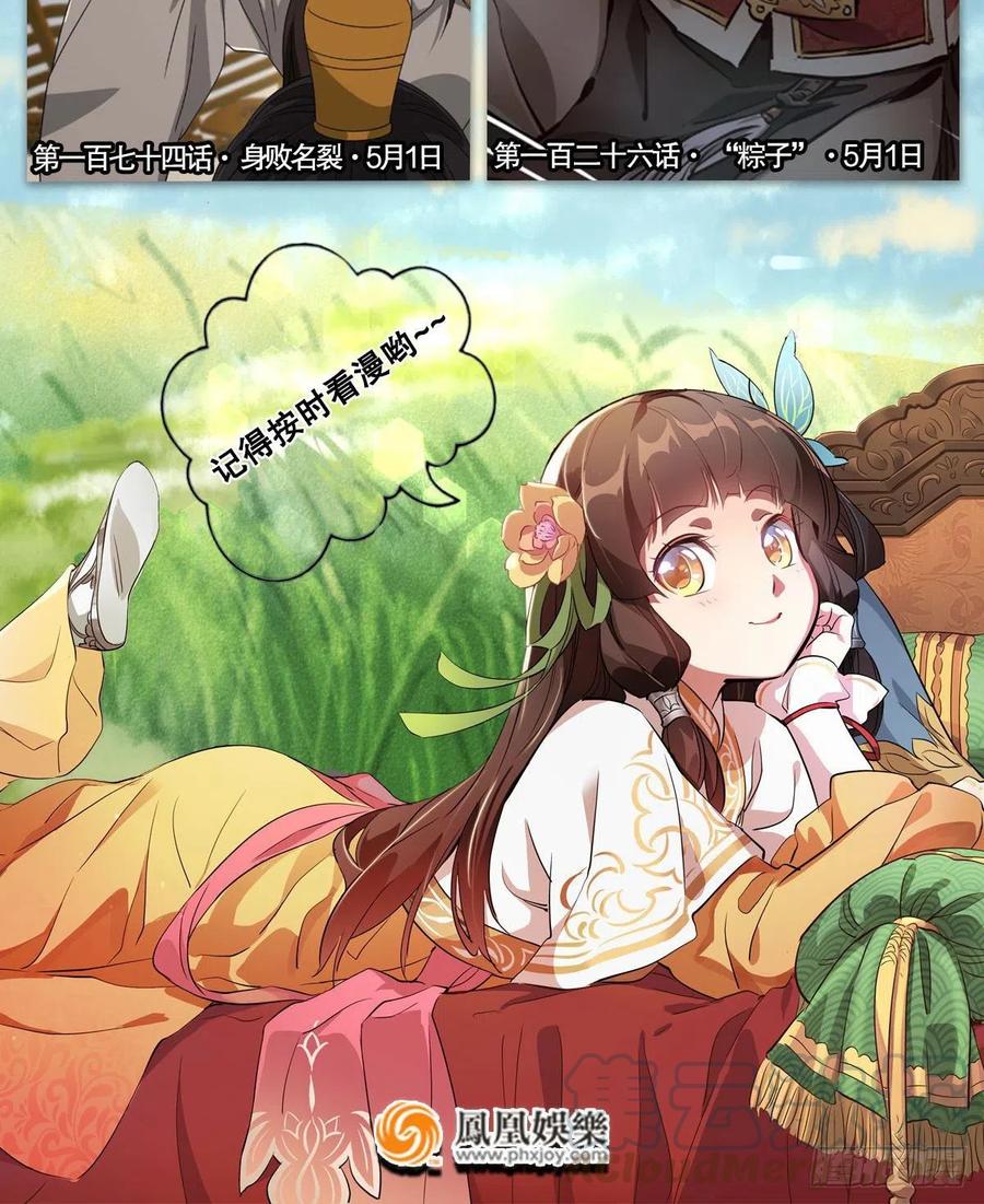 神雕侠侣韩漫全集-第一百六十三话 满座皆豪英无删减无遮挡章节图片 