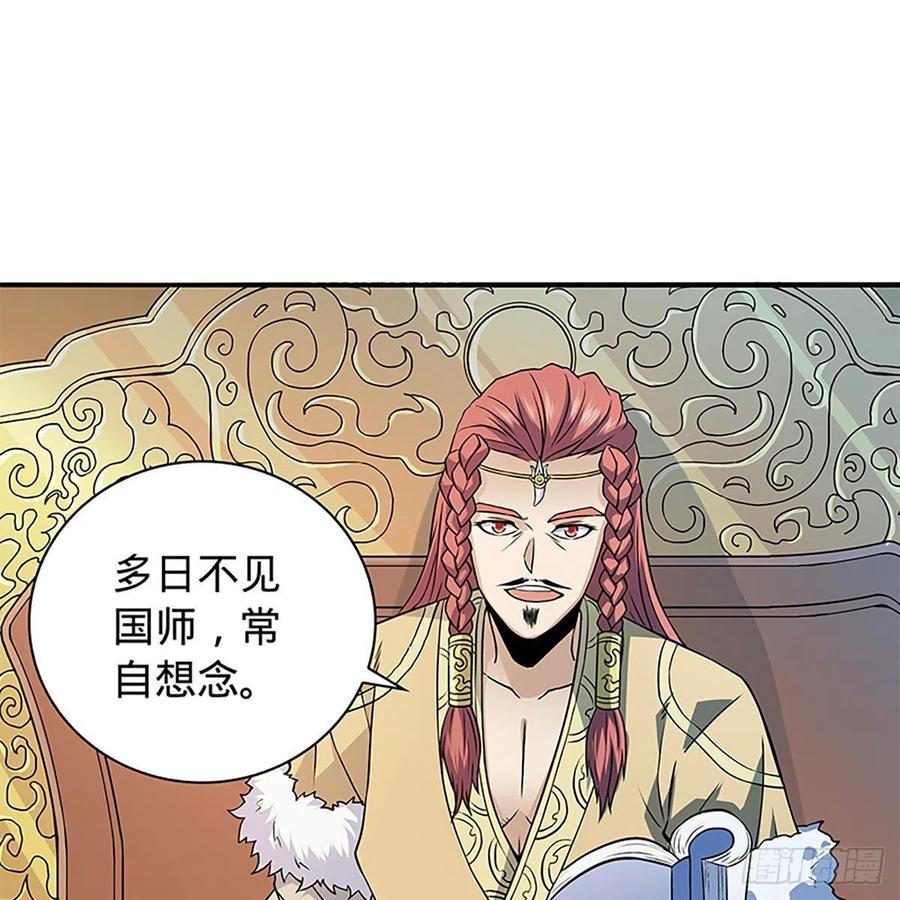 神雕侠侣韩漫全集-第一百六十三话 满座皆豪英无删减无遮挡章节图片 