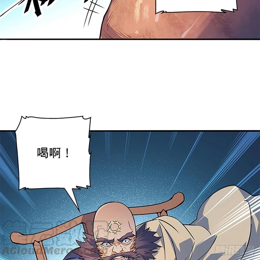 神雕侠侣韩漫全集-第一百六十四话 江湖方寸间无删减无遮挡章节图片 