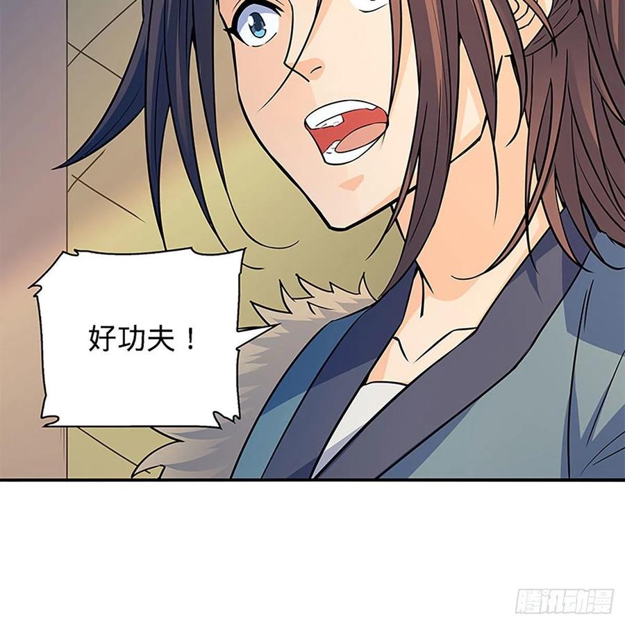 神雕侠侣韩漫全集-第一百六十四话 江湖方寸间无删减无遮挡章节图片 