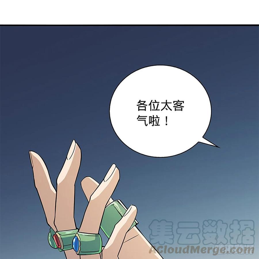 神雕侠侣韩漫全集-第一百六十四话 江湖方寸间无删减无遮挡章节图片 