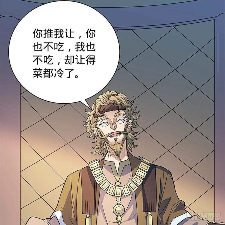 神雕侠侣韩漫全集-第一百六十四话 江湖方寸间无删减无遮挡章节图片 