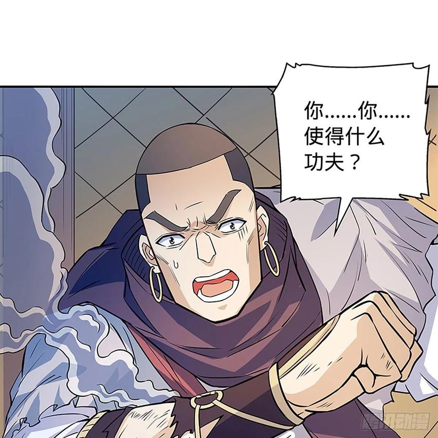 神雕侠侣韩漫全集-第一百六十四话 江湖方寸间无删减无遮挡章节图片 