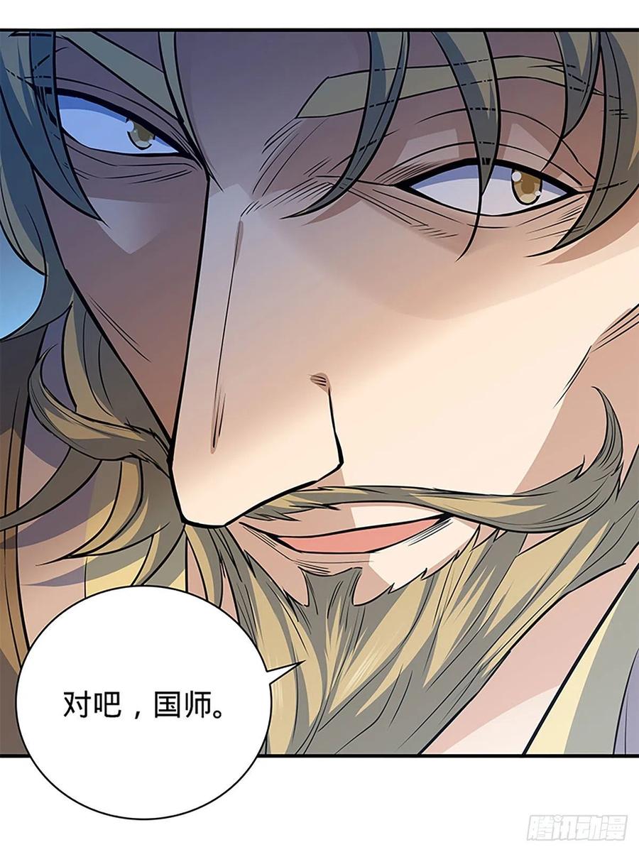 神雕侠侣韩漫全集-第一百六十四话 江湖方寸间无删减无遮挡章节图片 
