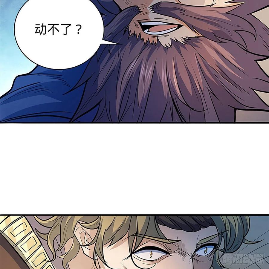 神雕侠侣韩漫全集-第一百六十四话 江湖方寸间无删减无遮挡章节图片 