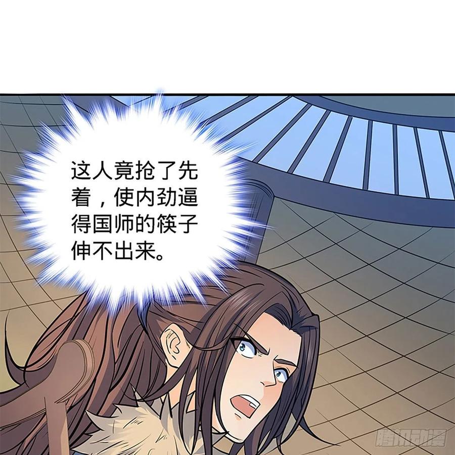 神雕侠侣韩漫全集-第一百六十四话 江湖方寸间无删减无遮挡章节图片 