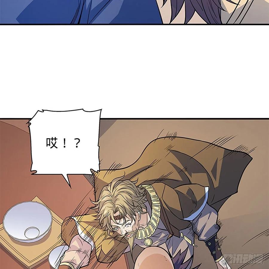 神雕侠侣韩漫全集-第一百六十四话 江湖方寸间无删减无遮挡章节图片 