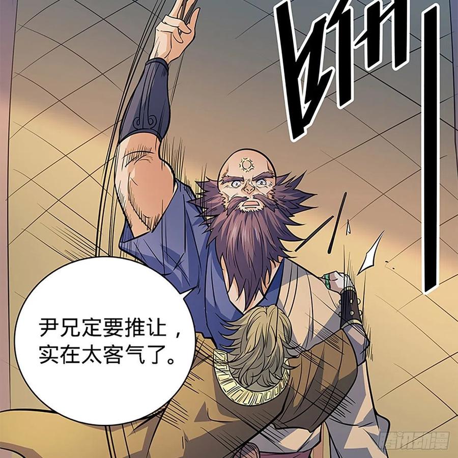 神雕侠侣韩漫全集-第一百六十四话 江湖方寸间无删减无遮挡章节图片 