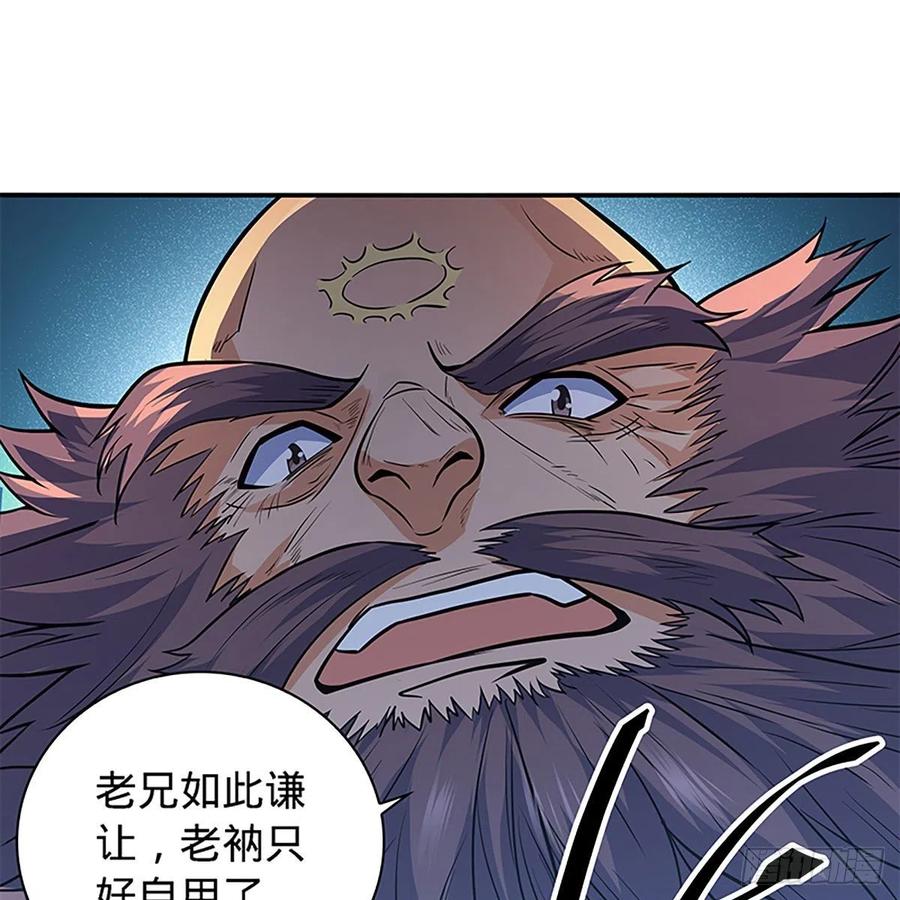神雕侠侣韩漫全集-第一百六十四话 江湖方寸间无删减无遮挡章节图片 