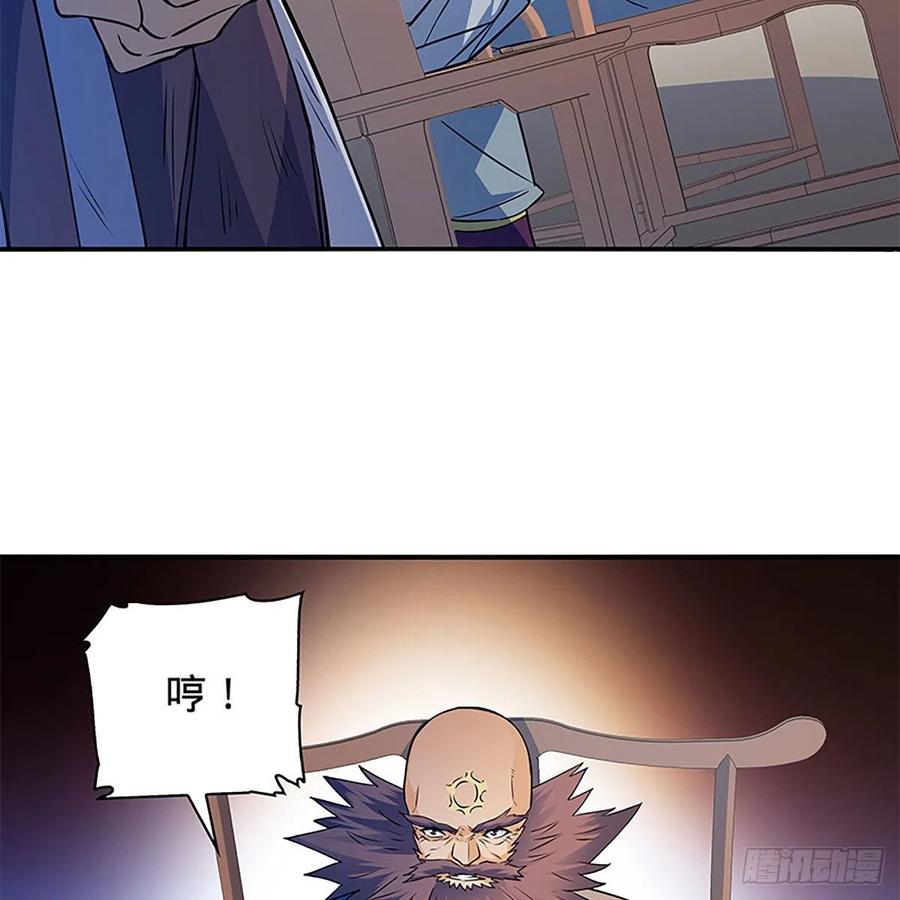 神雕侠侣韩漫全集-第一百六十四话 江湖方寸间无删减无遮挡章节图片 