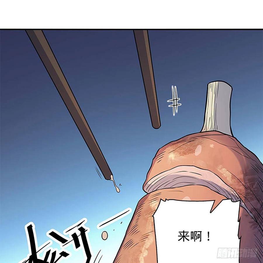 神雕侠侣韩漫全集-第一百六十四话 江湖方寸间无删减无遮挡章节图片 