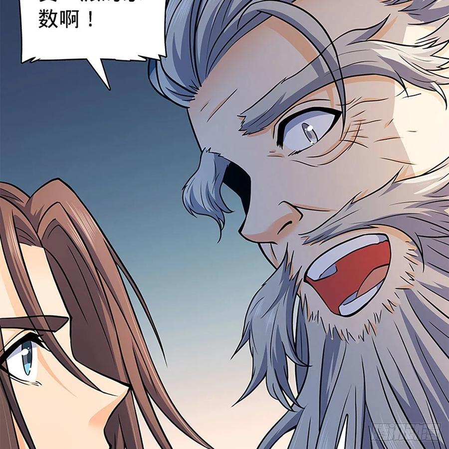 神雕侠侣韩漫全集-第一百六十六话 道破天机无删减无遮挡章节图片 