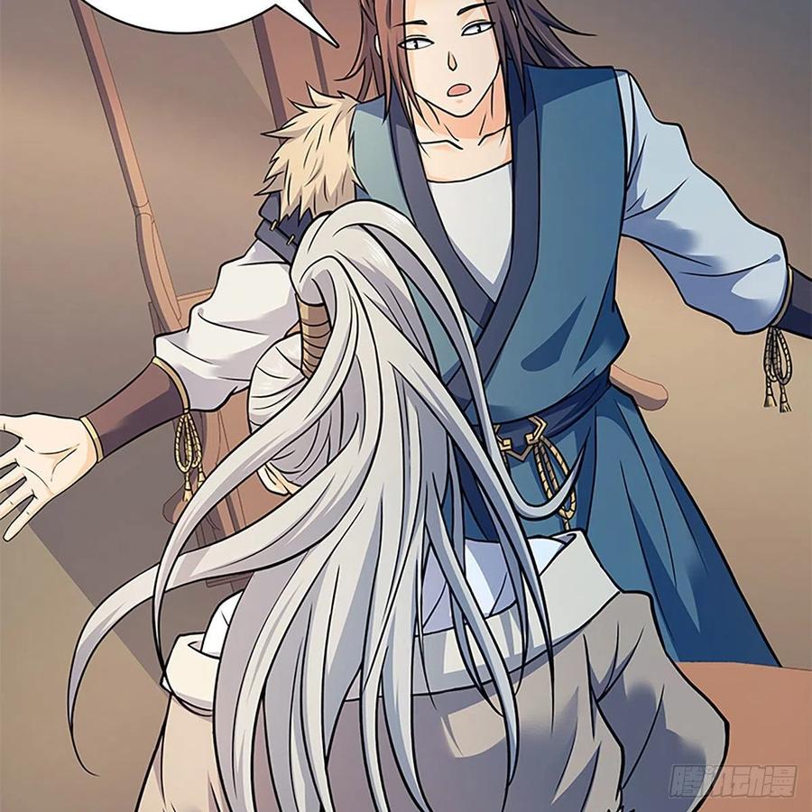 神雕侠侣韩漫全集-第一百六十六话 道破天机无删减无遮挡章节图片 