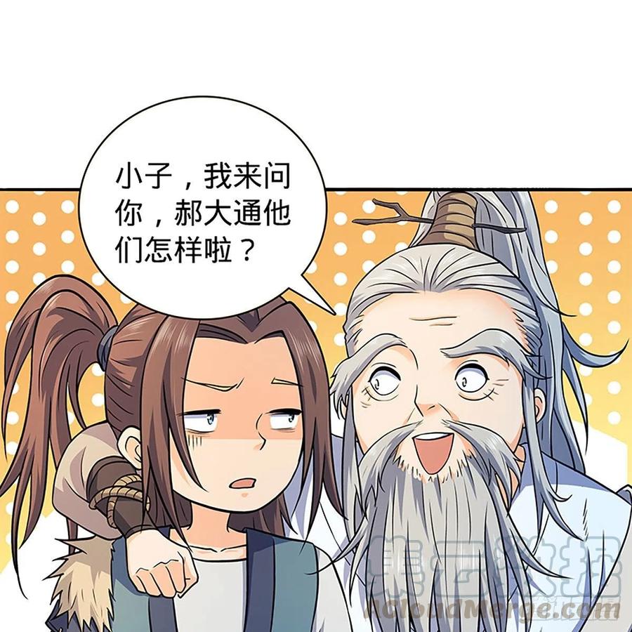 神雕侠侣韩漫全集-第一百六十六话 道破天机无删减无遮挡章节图片 