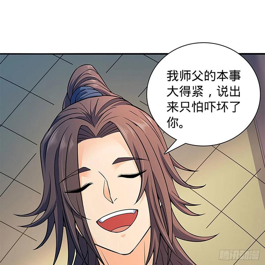神雕侠侣韩漫全集-第一百六十六话 道破天机无删减无遮挡章节图片 