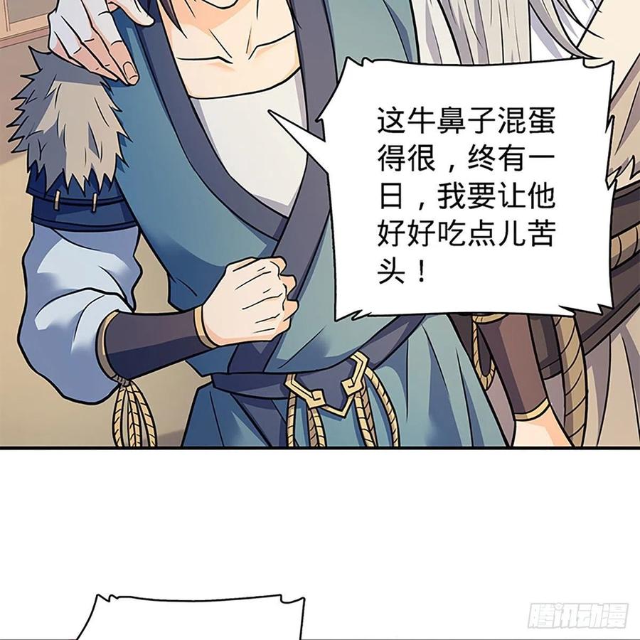 神雕侠侣韩漫全集-第一百六十六话 道破天机无删减无遮挡章节图片 