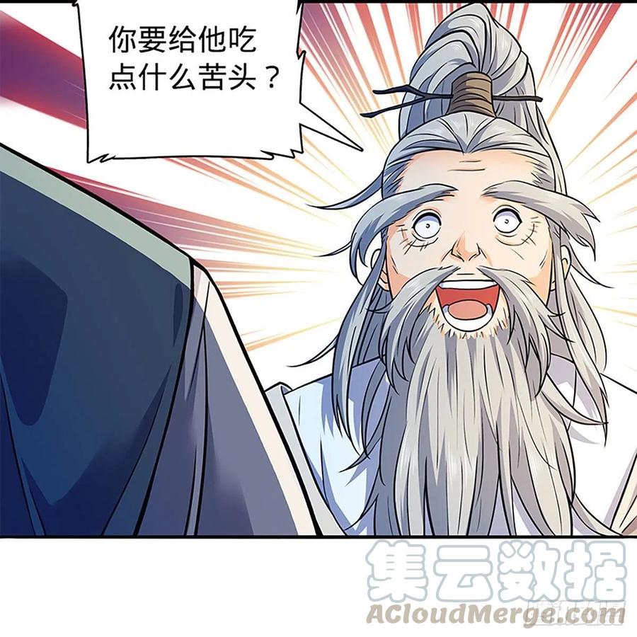 神雕侠侣韩漫全集-第一百六十六话 道破天机无删减无遮挡章节图片 