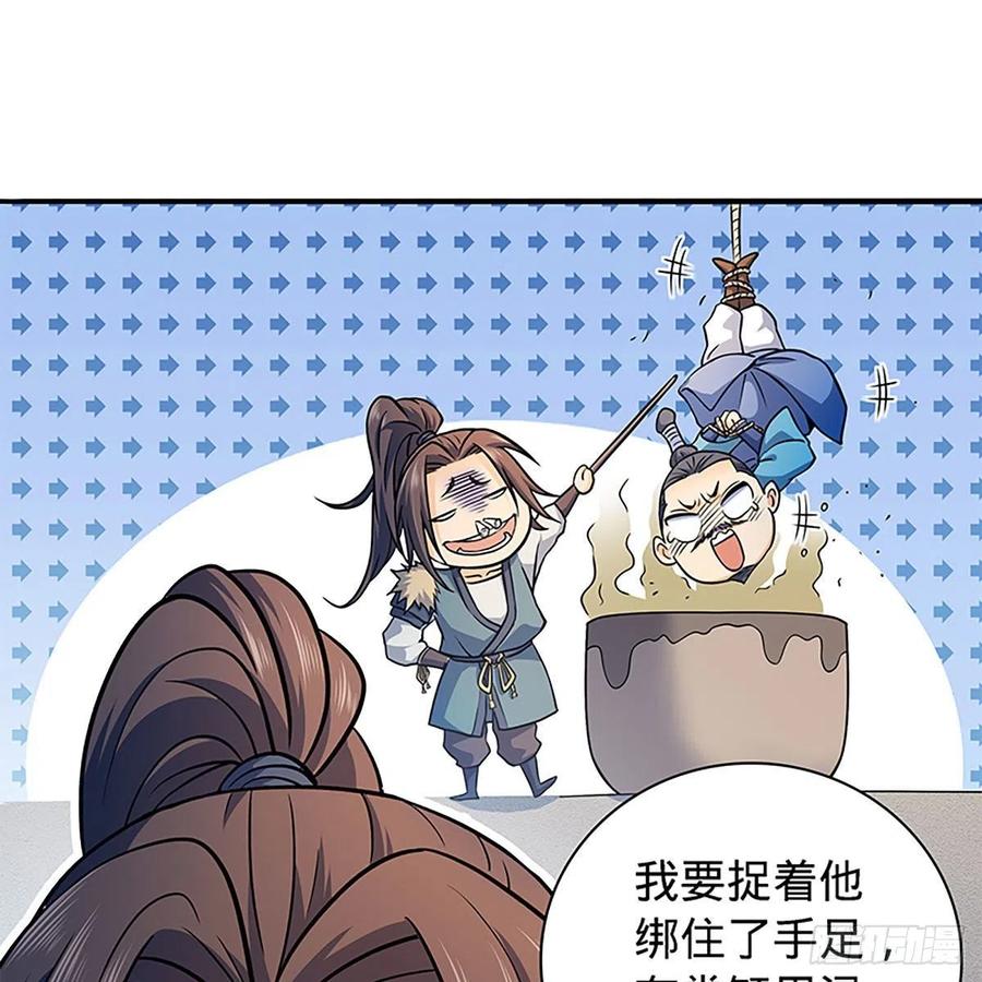 神雕侠侣韩漫全集-第一百六十六话 道破天机无删减无遮挡章节图片 