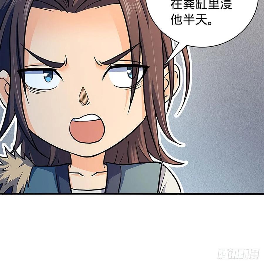 神雕侠侣韩漫全集-第一百六十六话 道破天机无删减无遮挡章节图片 
