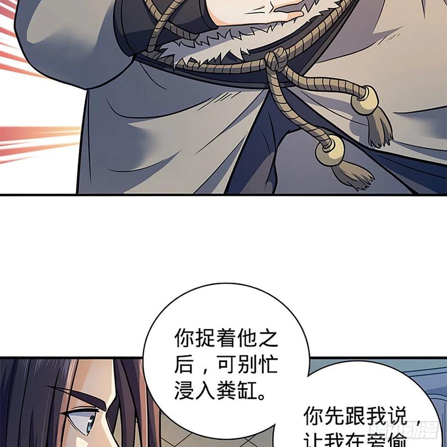 神雕侠侣韩漫全集-第一百六十六话 道破天机无删减无遮挡章节图片 