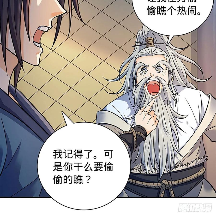 神雕侠侣韩漫全集-第一百六十六话 道破天机无删减无遮挡章节图片 