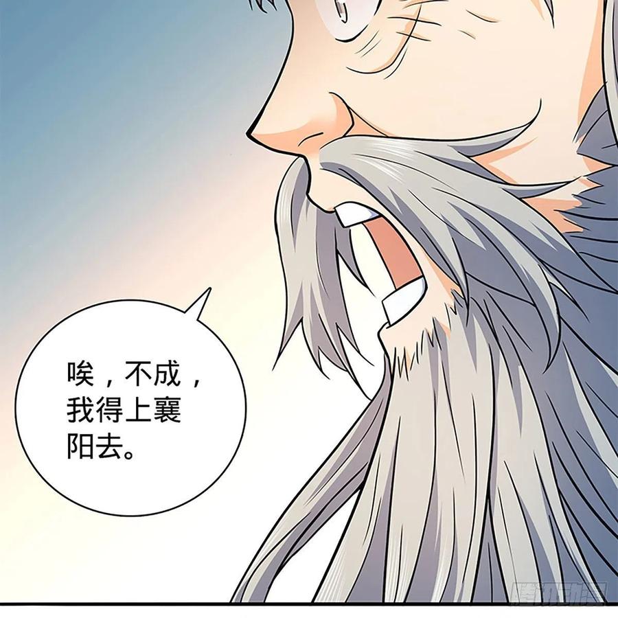 神雕侠侣韩漫全集-第一百六十六话 道破天机无删减无遮挡章节图片 
