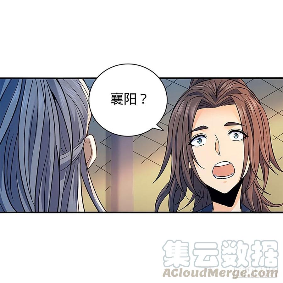 神雕侠侣韩漫全集-第一百六十六话 道破天机无删减无遮挡章节图片 