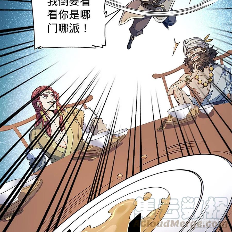 神雕侠侣韩漫全集-第一百六十六话 道破天机无删减无遮挡章节图片 