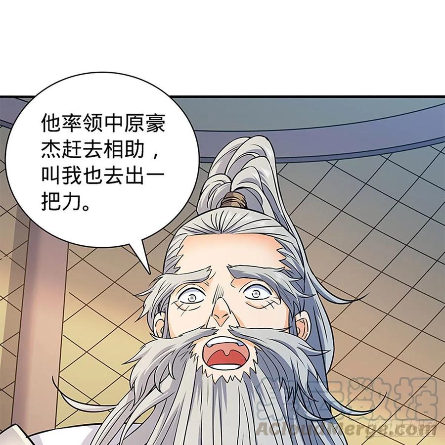神雕侠侣韩漫全集-第一百六十六话 道破天机无删减无遮挡章节图片 