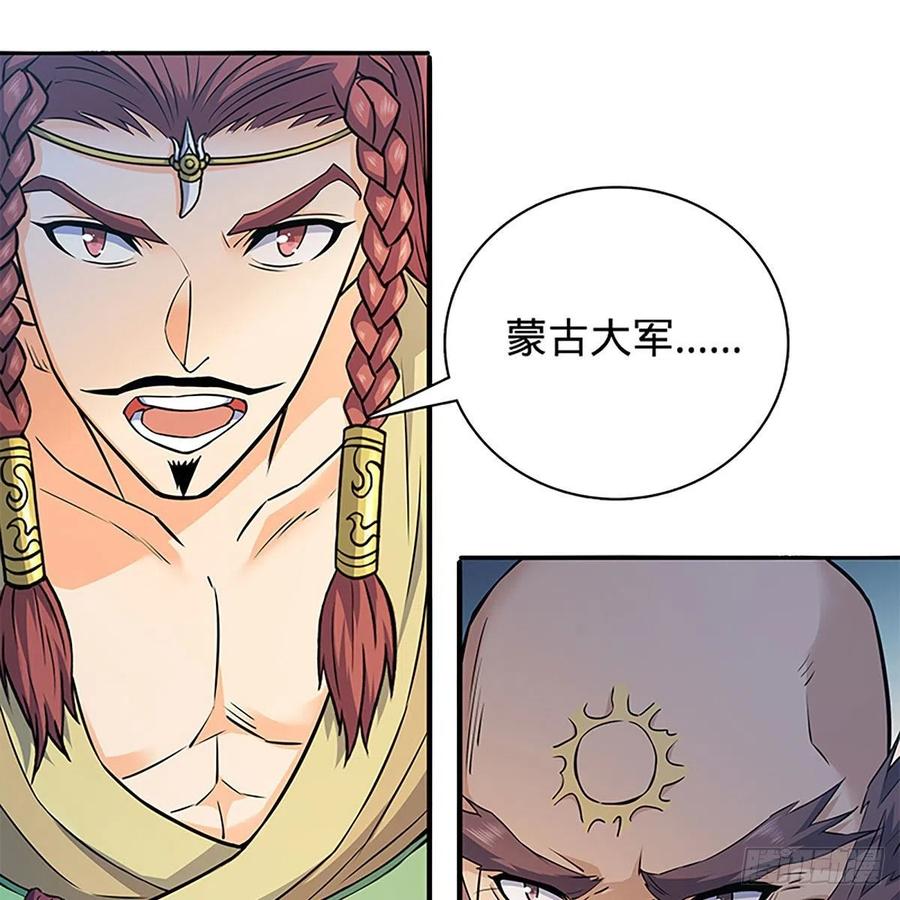 神雕侠侣韩漫全集-第一百六十六话 道破天机无删减无遮挡章节图片 