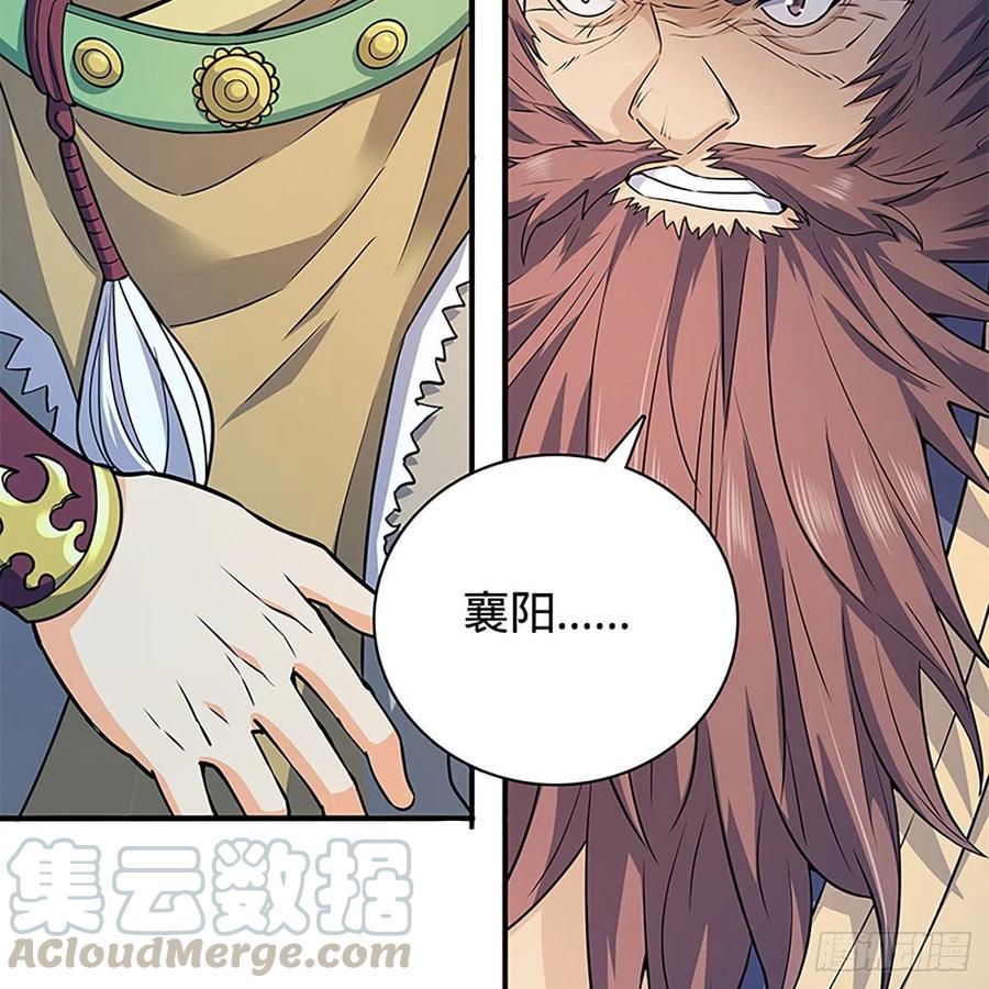 神雕侠侣韩漫全集-第一百六十六话 道破天机无删减无遮挡章节图片 