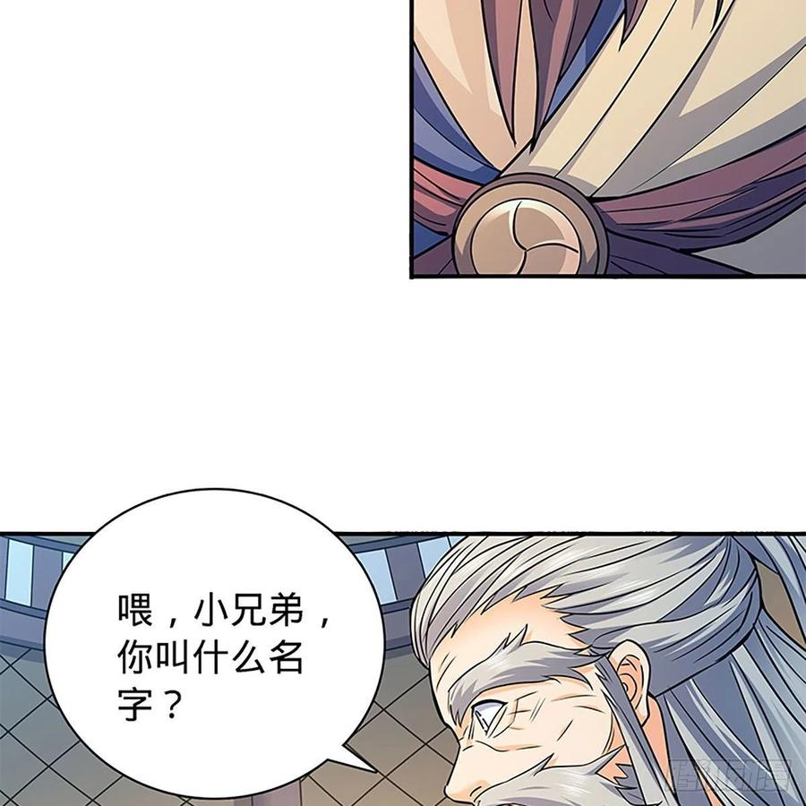 神雕侠侣韩漫全集-第一百六十六话 道破天机无删减无遮挡章节图片 