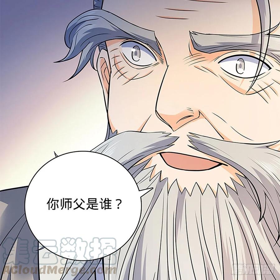 神雕侠侣韩漫全集-第一百六十六话 道破天机无删减无遮挡章节图片 