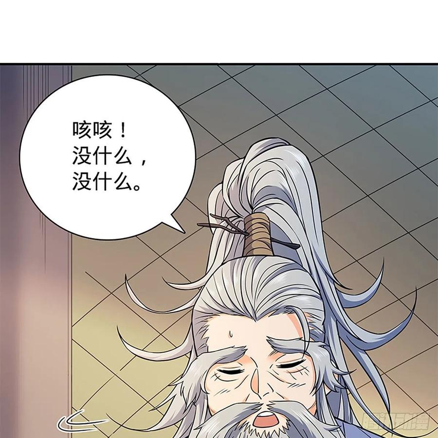 神雕侠侣韩漫全集-第一百六十六话 道破天机无删减无遮挡章节图片 