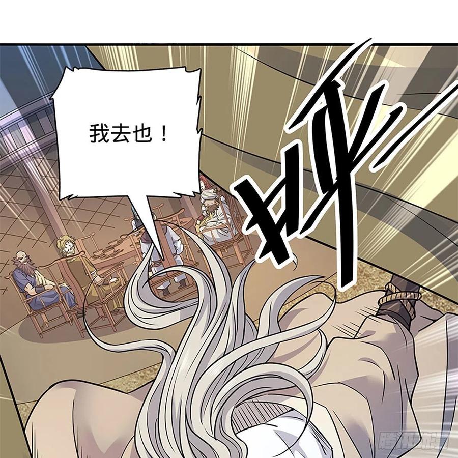 神雕侠侣韩漫全集-第一百六十六话 道破天机无删减无遮挡章节图片 