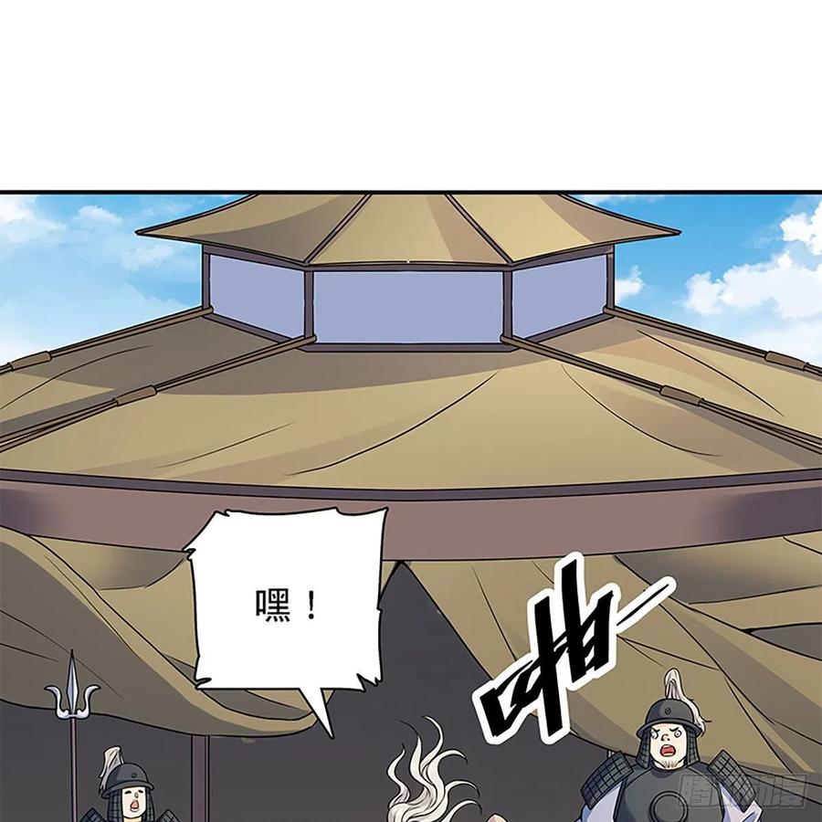 神雕侠侣韩漫全集-第一百六十六话 道破天机无删减无遮挡章节图片 