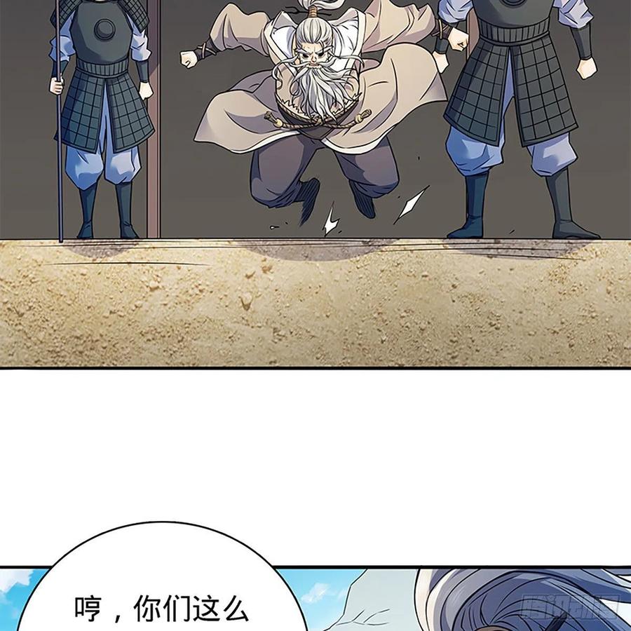 神雕侠侣韩漫全集-第一百六十六话 道破天机无删减无遮挡章节图片 