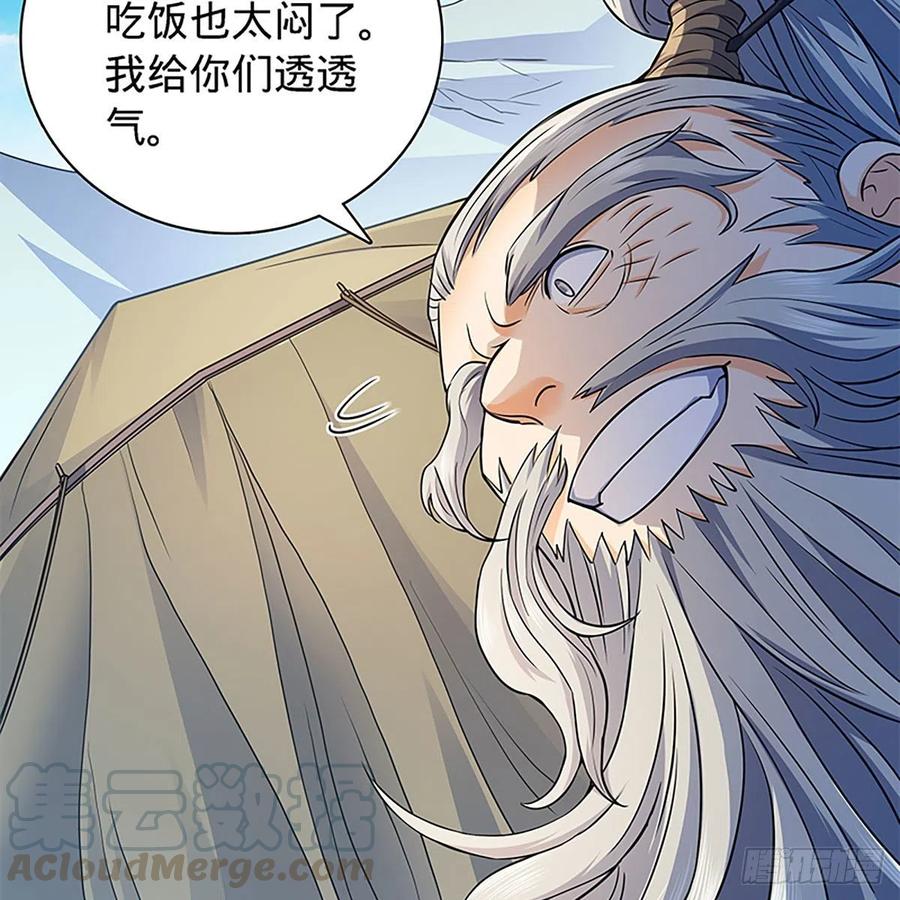 神雕侠侣韩漫全集-第一百六十六话 道破天机无删减无遮挡章节图片 