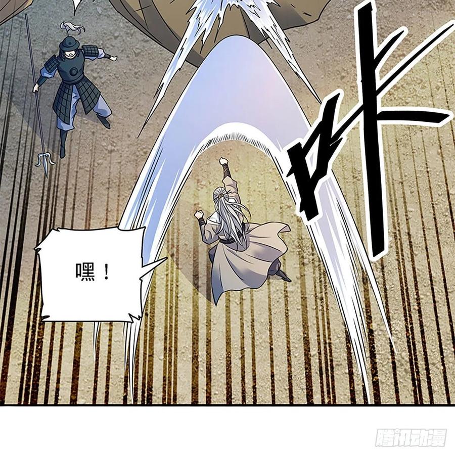 神雕侠侣韩漫全集-第一百六十六话 道破天机无删减无遮挡章节图片 